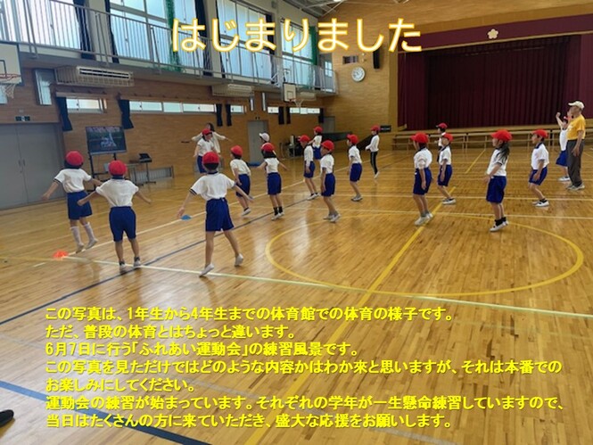 undoukairensyu