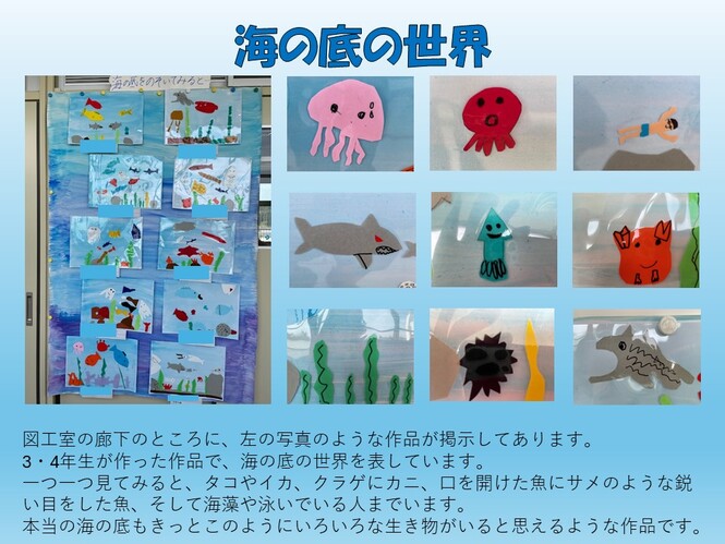 uminosoko