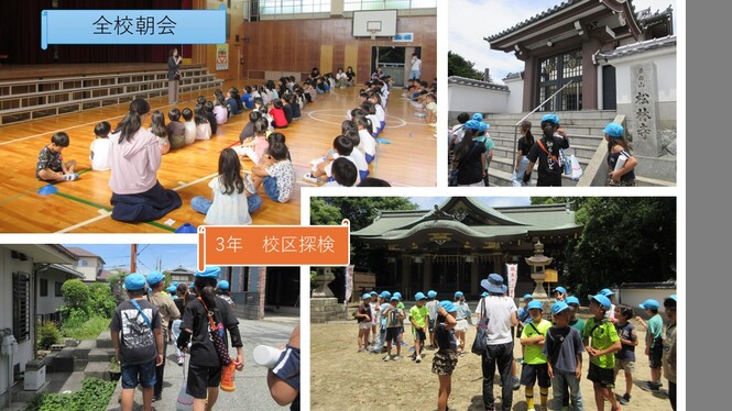 校外学習、全校朝会の様子