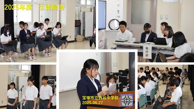 生徒総会