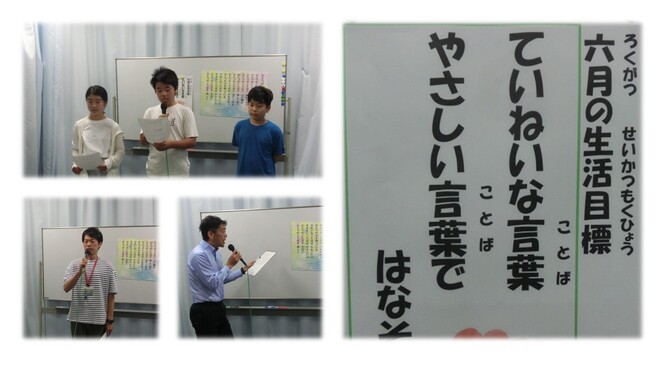 全校朝の会の様子