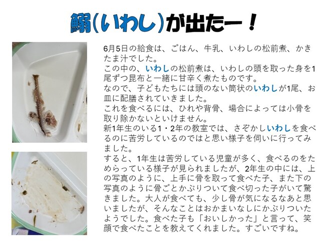 iwasi