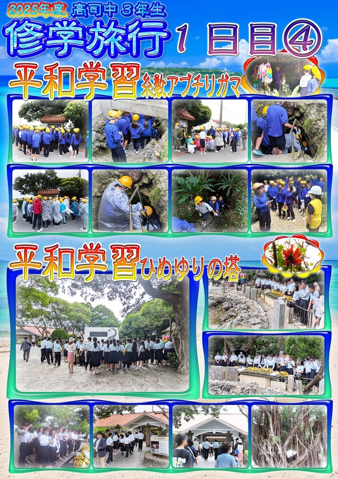 1日目4