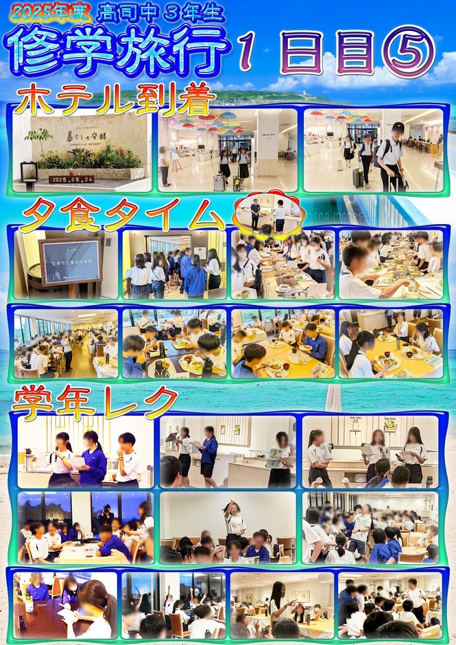 1日目5