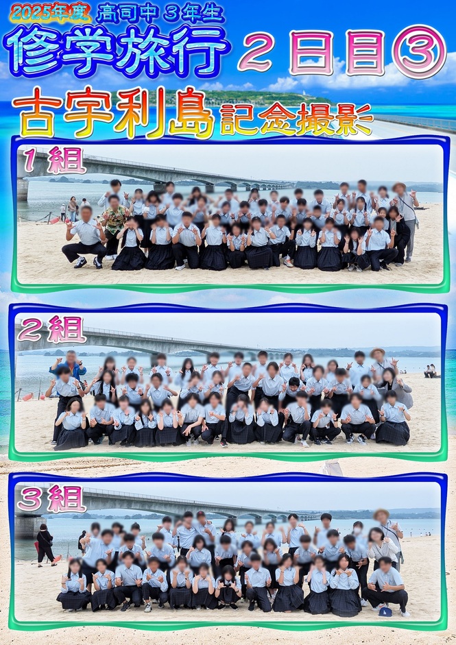 2日目3
