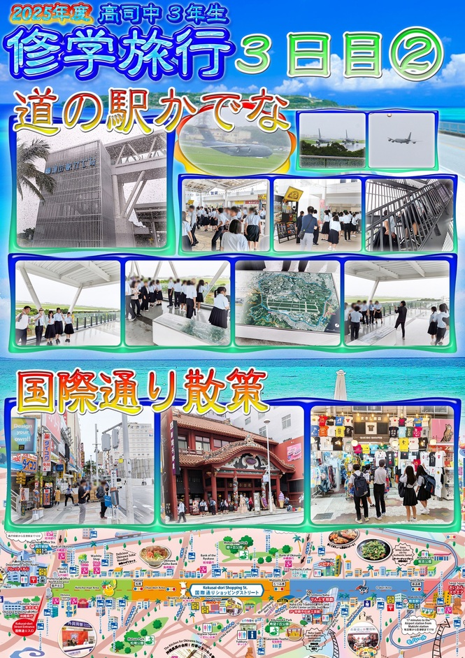 3日目2