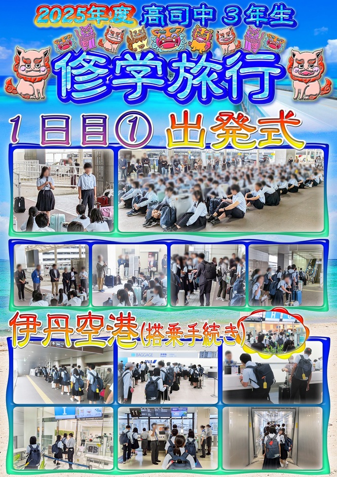1日目1