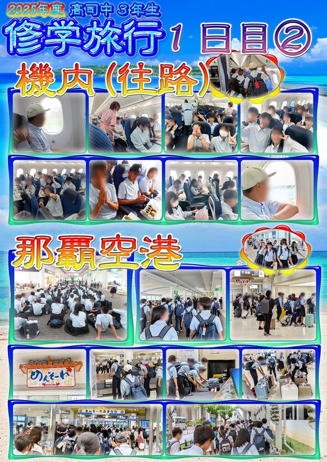 1日目2