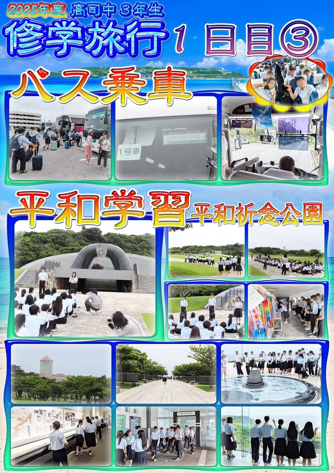 1日目3