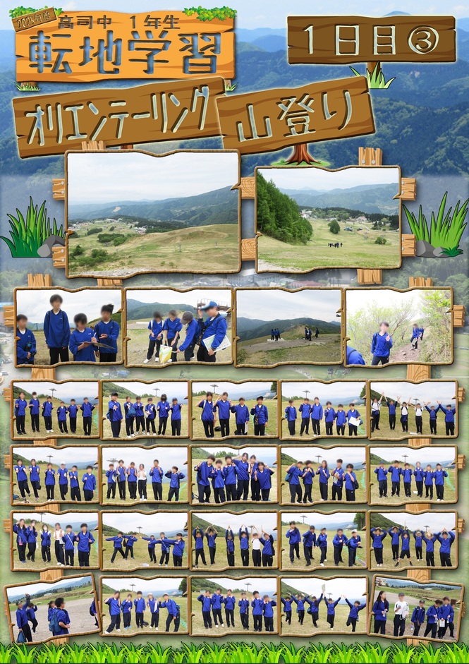 1日目2