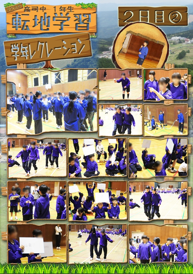 2日目2