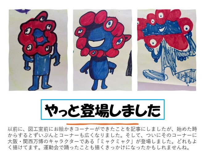 myakumyaku