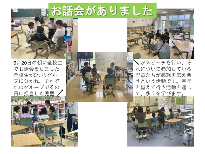 ohanasikai