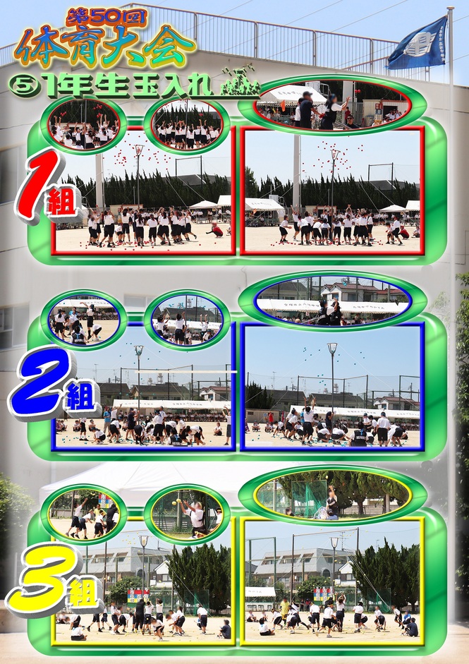 体育大会6