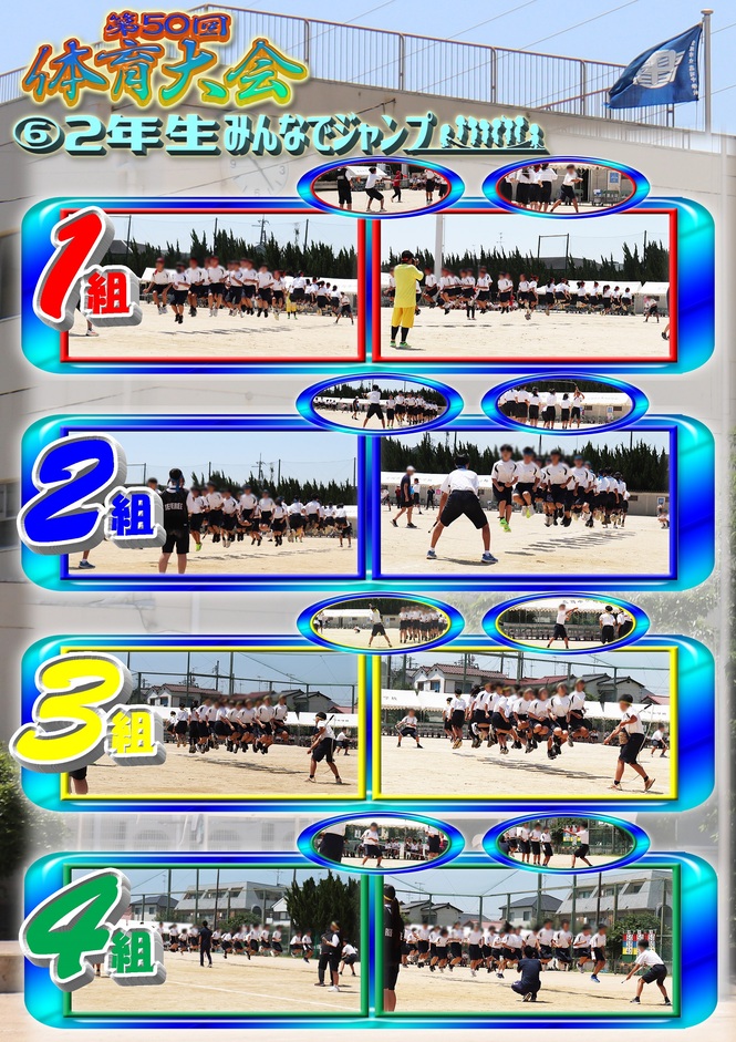 体育大会7