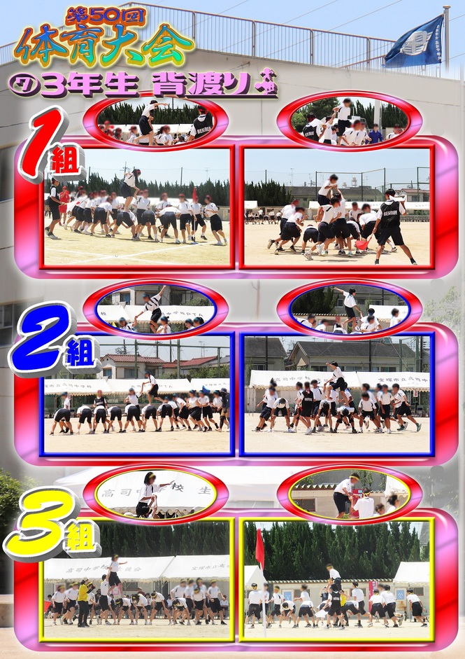 体育大会8