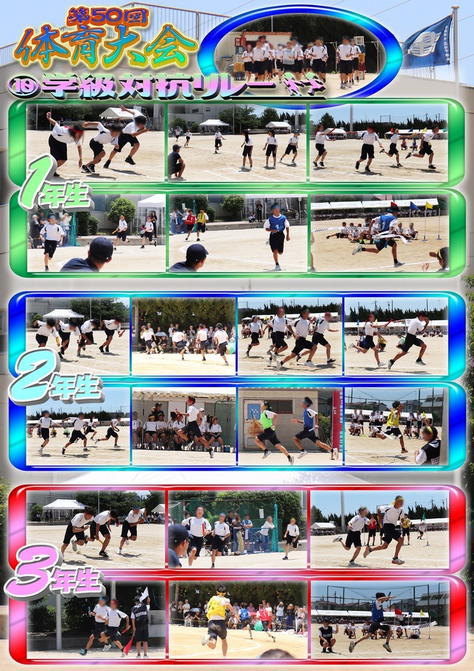 体育大会11