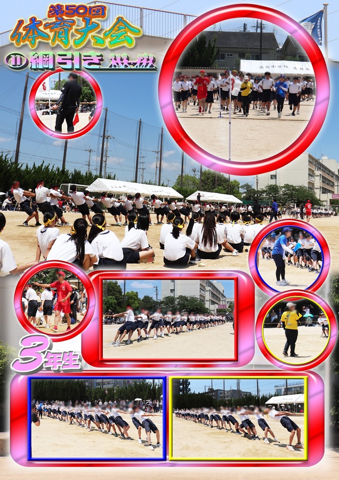 体育大会12