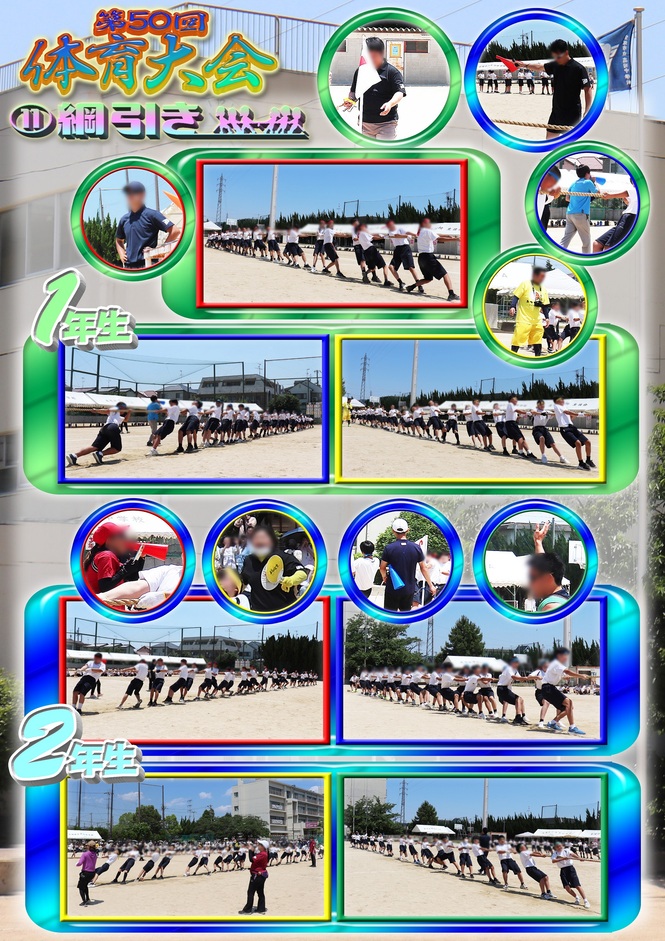 体育大会13