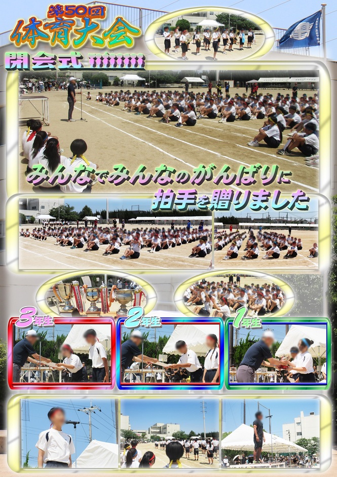 体育大会14