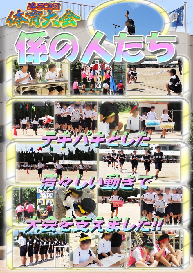 体育大会15