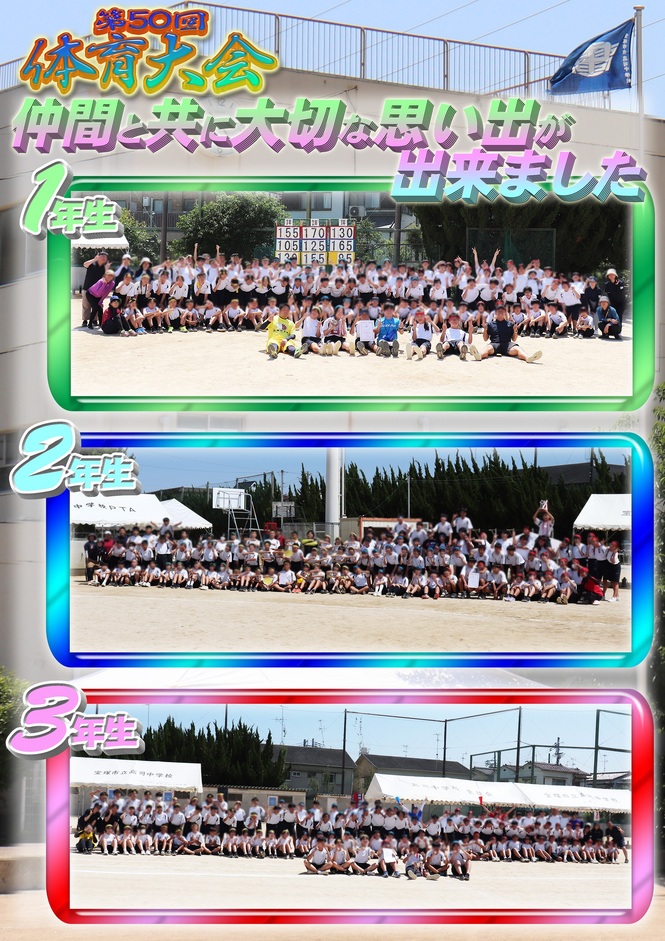 体育大会16