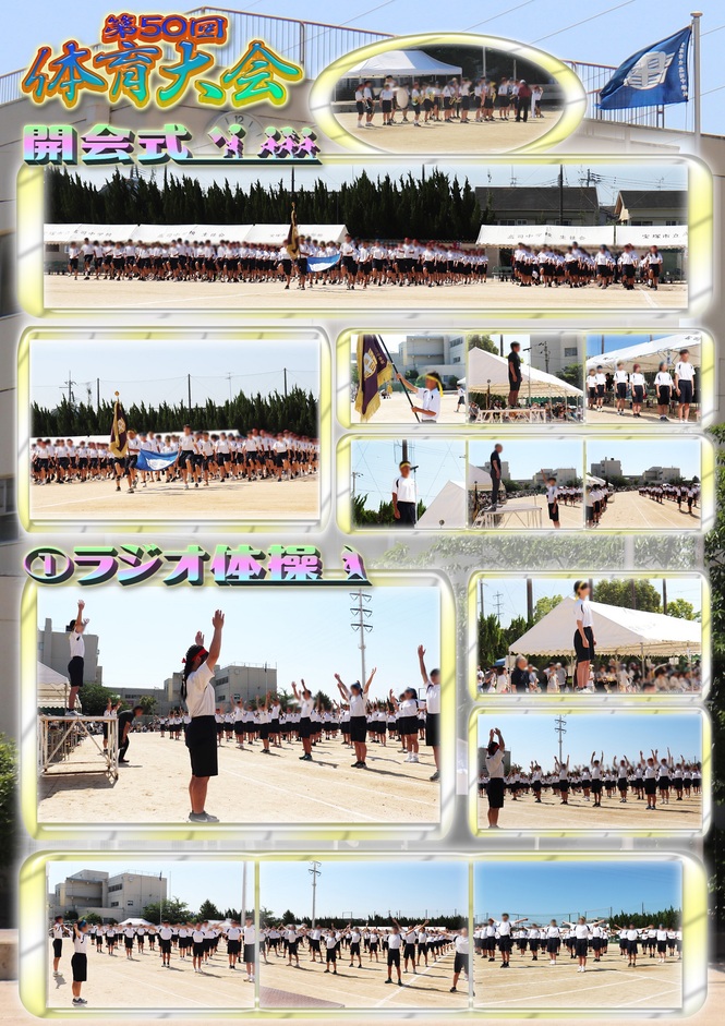 体育大会　12