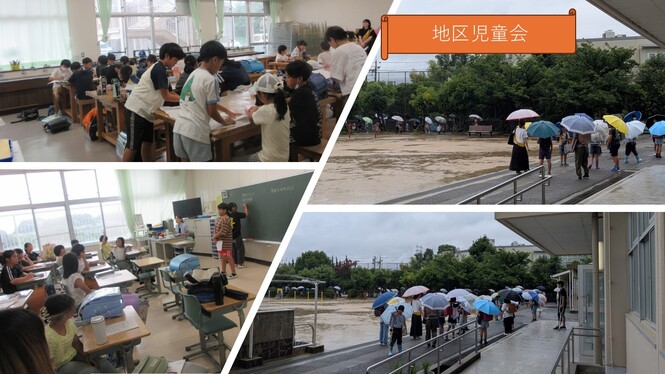 地区児童会の様子
