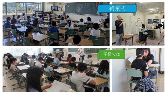 終業式の様子