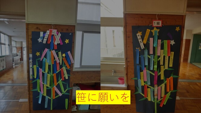 たなばた