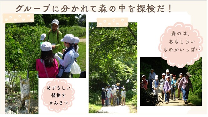 探検中