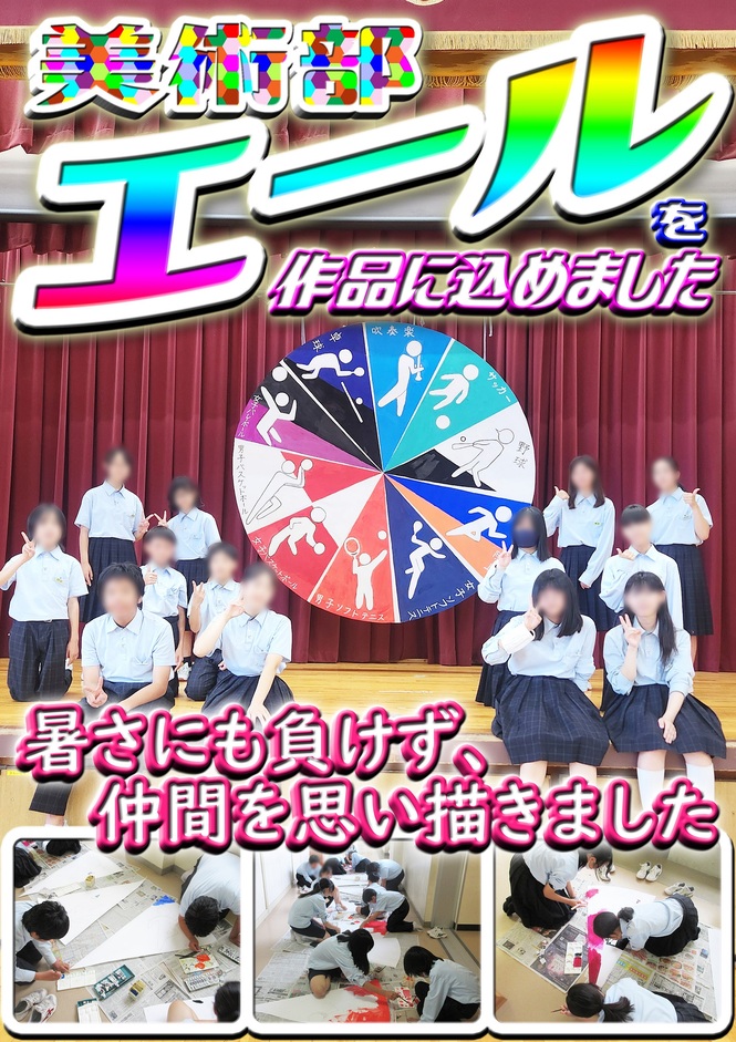 美術部作品