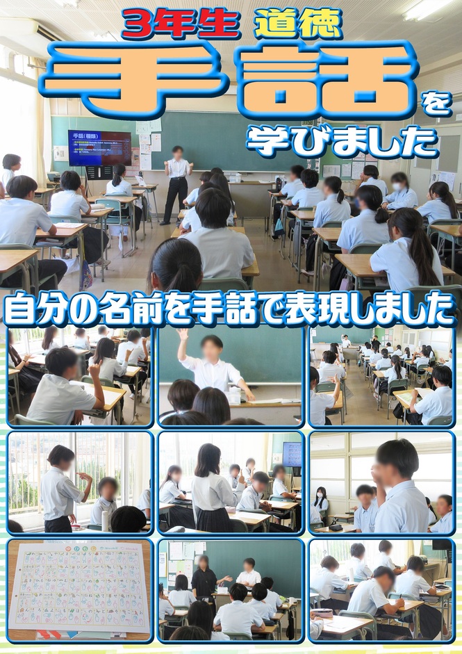 3年生手話