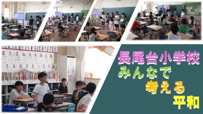 6年平和報告会
