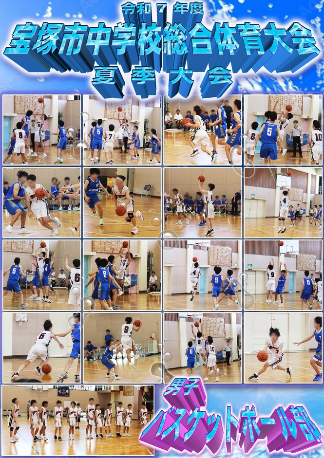 夏季総体市内大会5