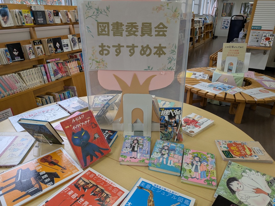 図書