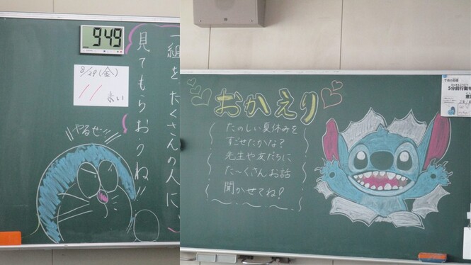 先生からのメッセージ1