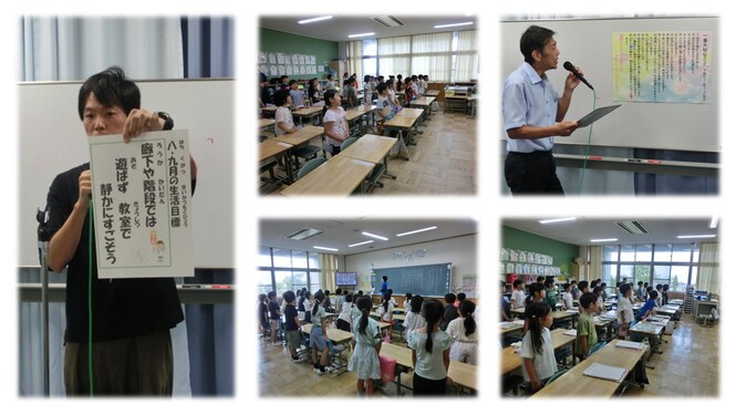 2学期の始業式の様子