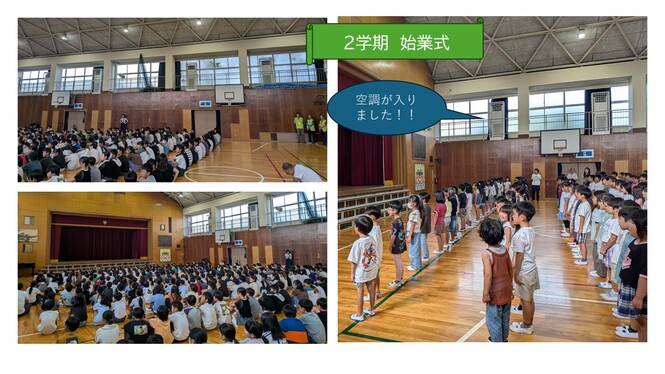 始業式の様子