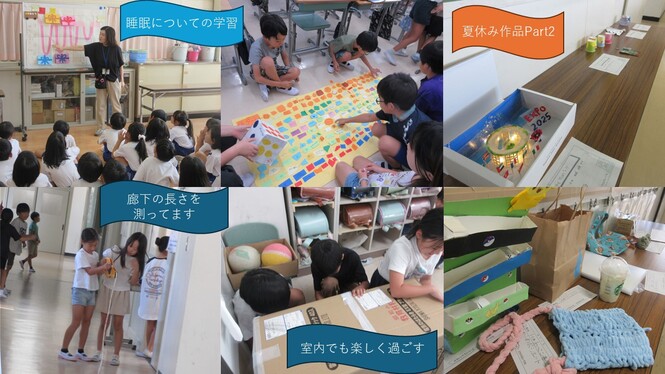 9月の様子