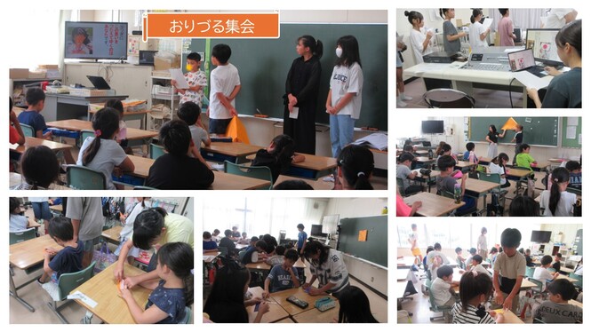 おりづる集会