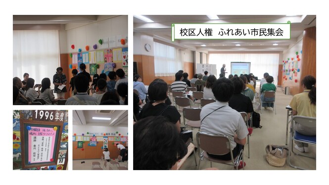 ふれあい市民集会の様子