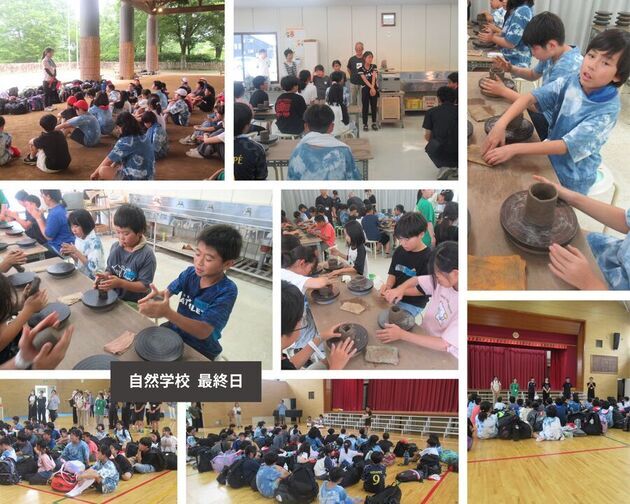 自然学校最終日の様子