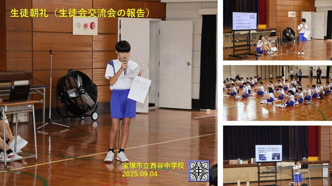 生徒朝礼の様子