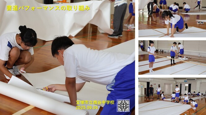 取り組みの様子