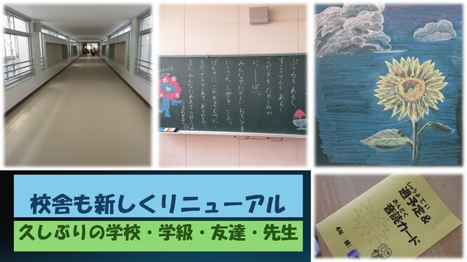 2学期
