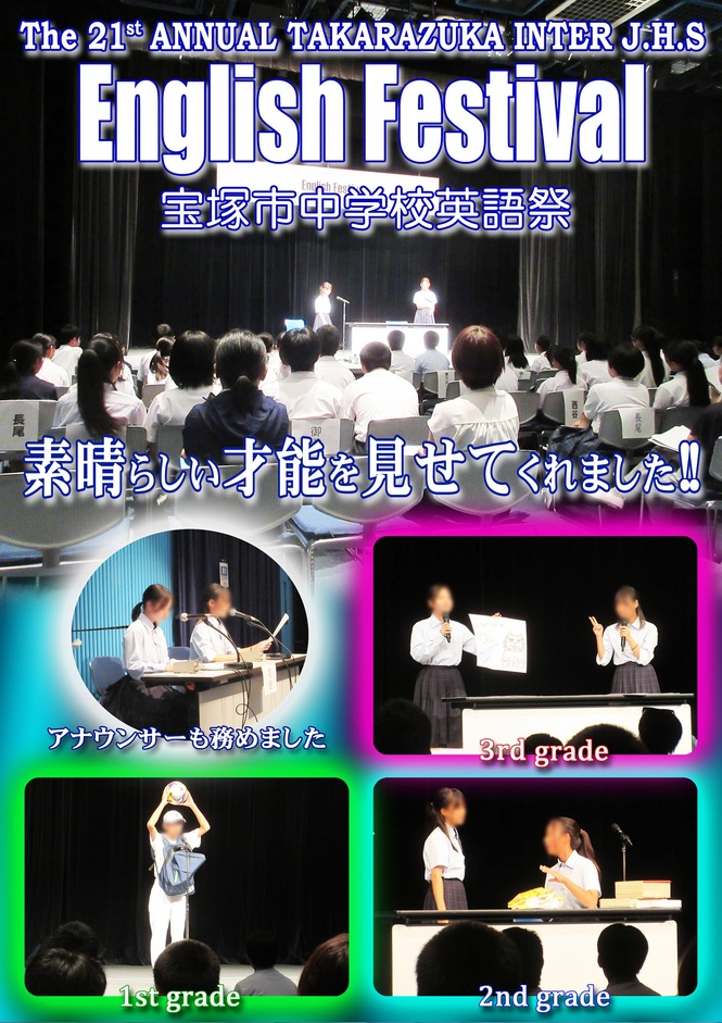 市内英語祭
