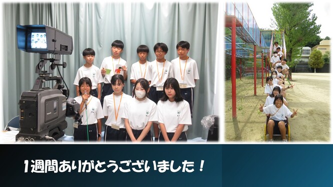 トライやるウィーク