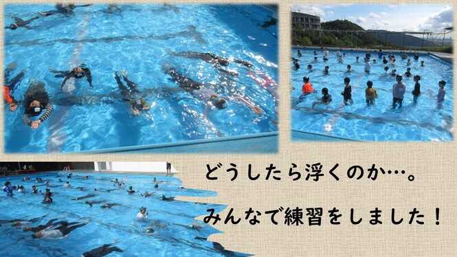 着衣水泳