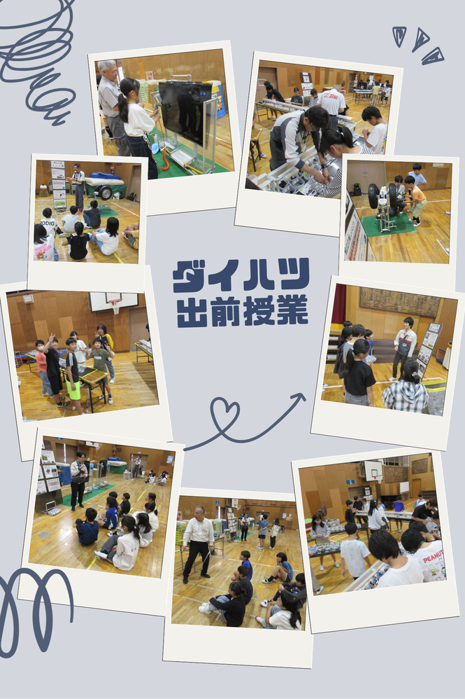 体験授業